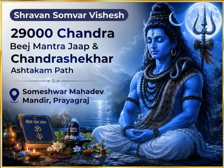Shravan Somvar Vishesh 29000 Chandra Beej  Mantra Jaap & Chandrashekhar Ashtakam Path  - Utsav Puja