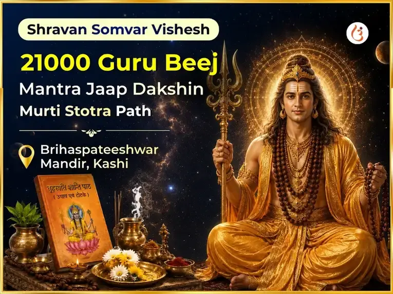 Shravan Somvar Vishesh 21000 Guru Beej Mantra Jaap Dakshin Murti Stotra Path - Utsav Puja