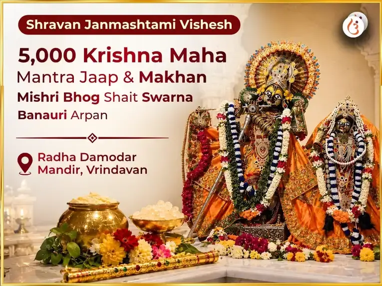 Shravan Janmashtami Vishesh 5,000 Krishna Maha Mantra Jaap & Makhan Mishri Bhog Shait Swarna Bansuri Arpan - Utsav Puja