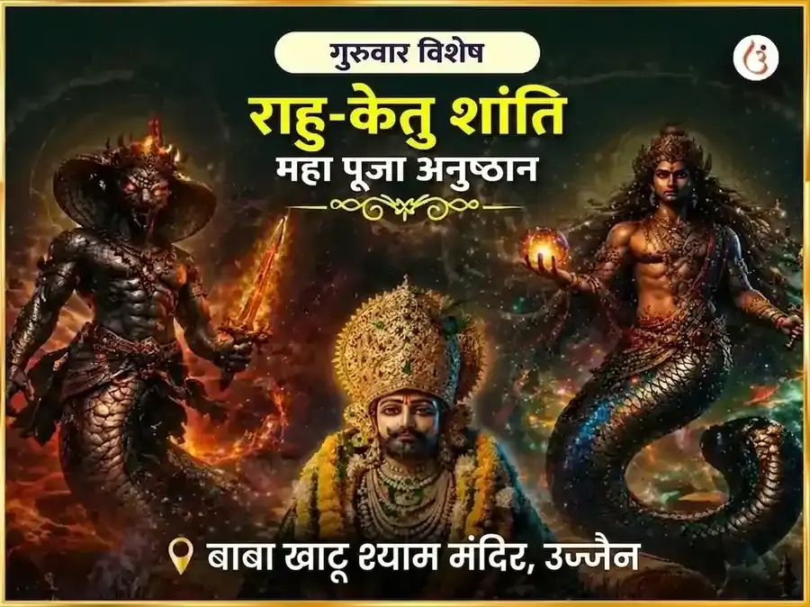 गुरुवार विशेष राहु-केतु शांति महा पूजा - Utsav Puja