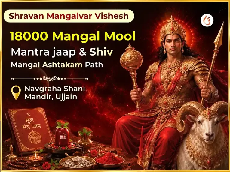 Shravan Mangalvar Vishesh 18000 Mangal Mool Mantra Jaap & Shiv Mangal Ashtakam Path - Utsav Puja