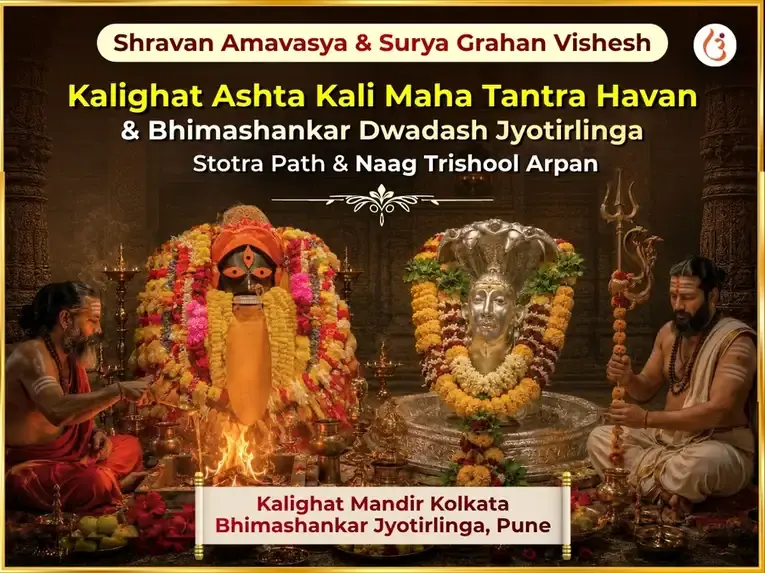 Shravan Amavasya & Surya Grahan Vishesh Kalighat Ashta Kali Maha Tantra Havan & Bhimashankar Jyotirlinga Dwadash Jyotirling & Naag Trishool Arpan - Utsav Puja
