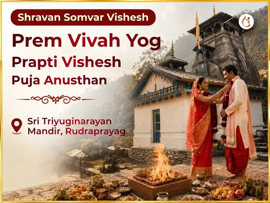 Shravan Somvar Visesh Triyuginarayan Rudraprayag Prem Vivah Yog Prapti Visesh Puja - Utsav Puja