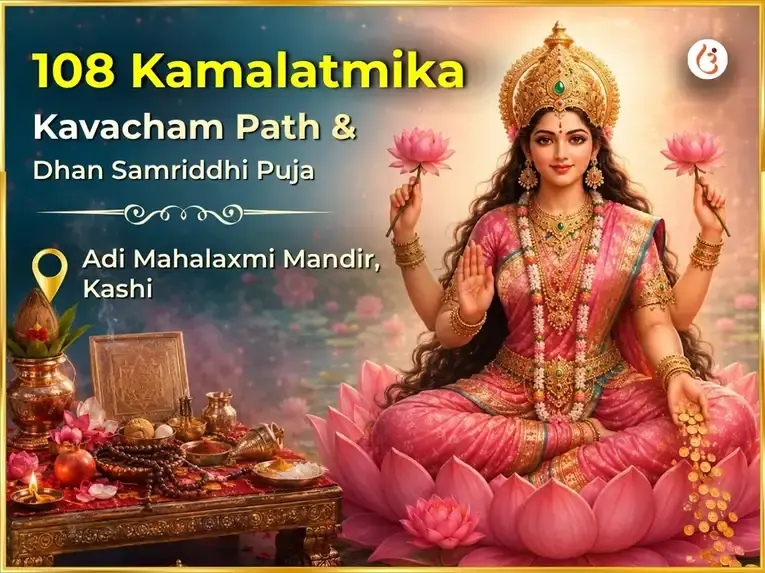 Shukravar Visesh 108 Kamalatmika Kavacham Path & Dhan Samriddhi Puja - Utsav Puja