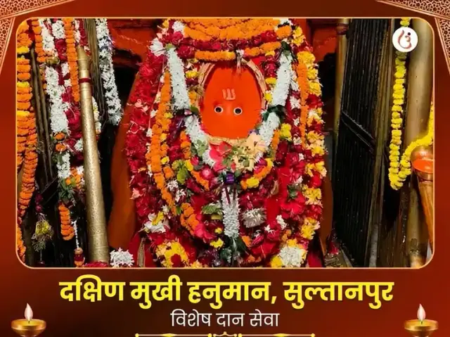 दक्षिण मुखी हनुमान मंदिर विशेष दान सेवा - Bhet Offering