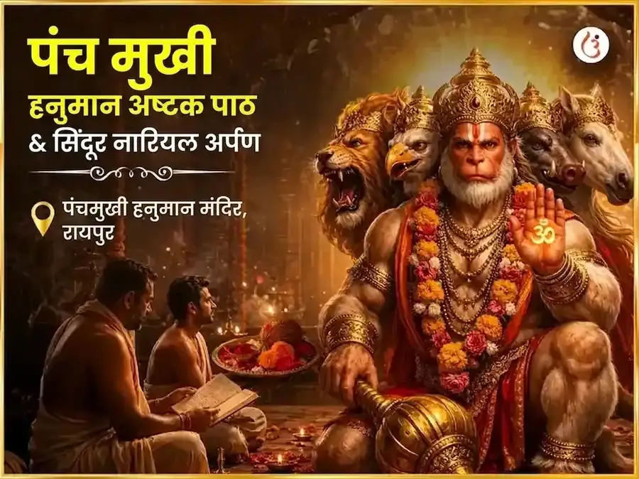 मंगलवार विशेष 1008 हनुमान अष्टकम् पाठ, लाल चोला, केसरी सिंदूर श्रृंगार सेवा - Utsav Puja