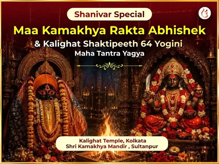 Shanivar Special Maa Kamakhya Rakta Abhishek & Kalighat Shaktipeeth 64 Yogini Maha Tantra Yagya - Utsav Puja