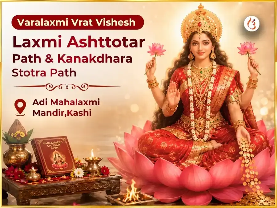 Varalaxmi Vrat Vishesh Laxmi Ashttotar Path & Kanakdhara Stotra Path - Utsav Puja