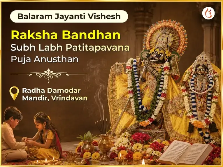 Raksha Bandhan & Balaram Jayanti Vishesh Subh Labh Patitapavana Puja - Utsav Puja