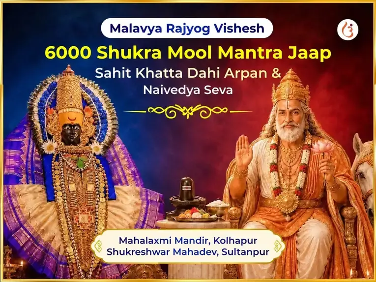 Malavya Rajyog Vishesh 6000 Shukra Mool Mantra Jaap Sahit Khatta Dahi Arpan & Naivedya Seva - Utsav Puja