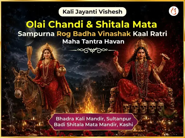 Kali Jayanti Visesh Olai Chandi & Shitala Mata Sampurna Rog Badha Vinashak Kaal Ratri Maha Tantra Havan Anusthan - Utsav Puja