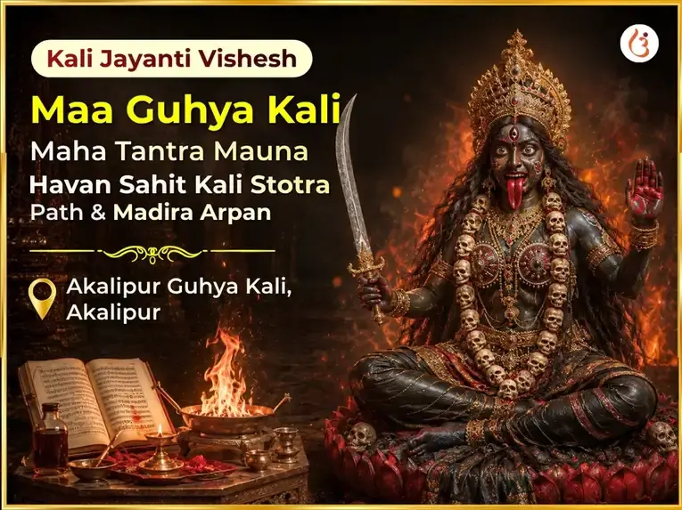 Kali Jayanti Vishesh Maa Guhya Kali Maha Tantra Mahamaun Havan Sahit Kali Stotra Path & Madira Arpan - Utsav Puja
