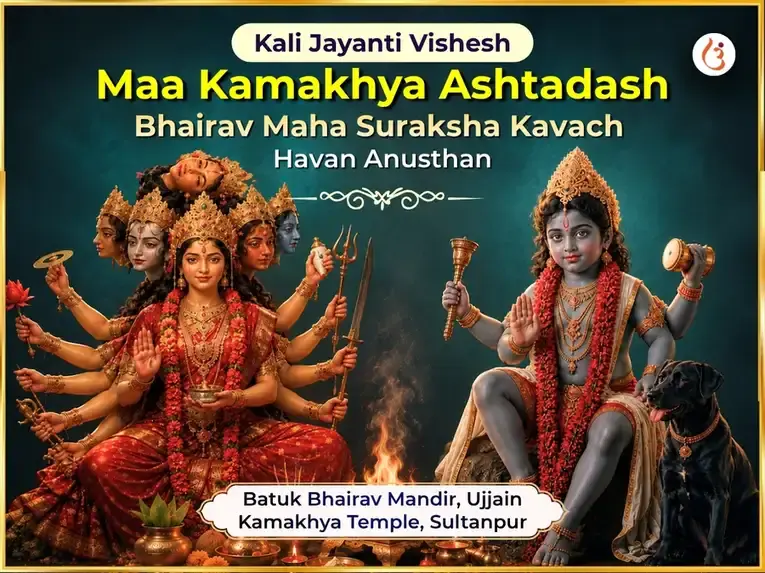 Kali Jayanti Vishesh Maa Kamakhya  Ashtadash Bhairav Maha Suraksha Kavach Havan Anusthan   - Utsav Puja