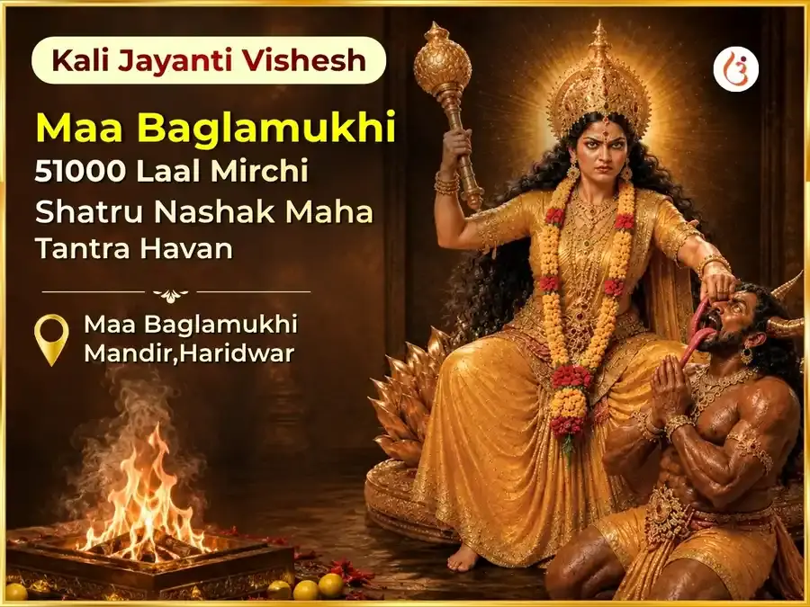  Kali Jayanti Vishesh Maa Baglamukhi 51000 Laal Mirchi Shatru Nashak Maha Tantra Havan  - Utsav Puja