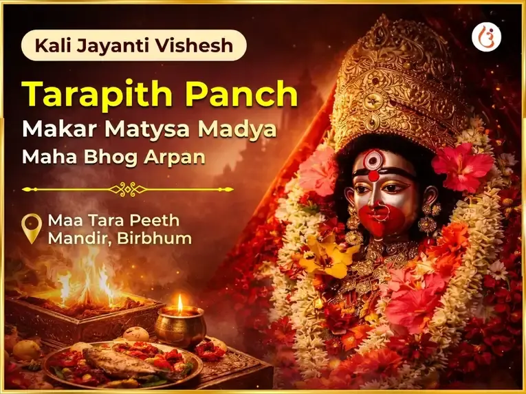 Kali Jayanti Vishesh Tarapith Panch Makar Matsya Madya Mahabhog Arpan - Utsav Puja