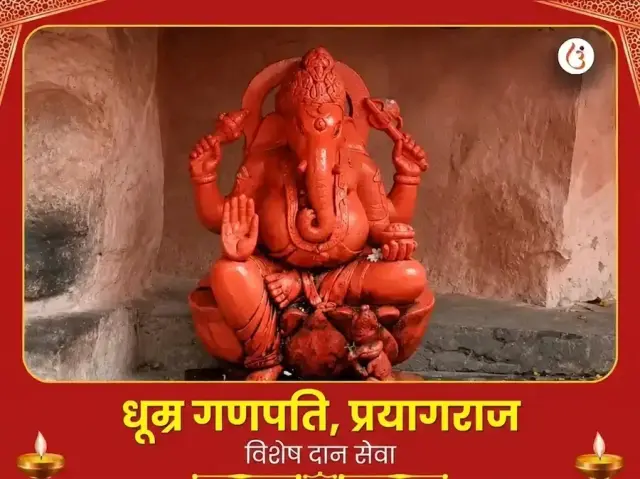धूम्र गणपति मंदिर प्रयागराज विशेष दान सेवा - Bhet Offering