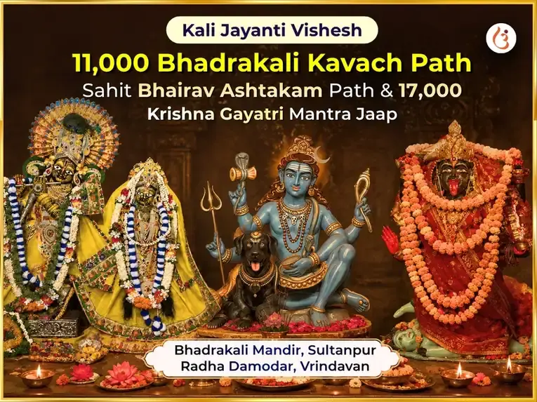 Kali Jayanti Vishesh 11,000 Bhadrakali Kavach Path sahit Bhairav Ashtakam Path & 17,000 Krishna Gayatri Mantra Jaap - Utsav Puja
