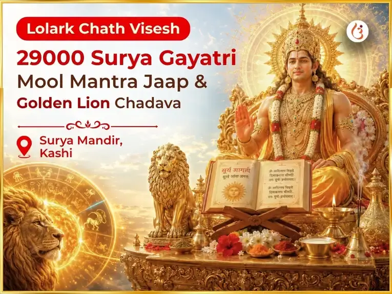 Lolark Chatt Vishesh 29000 Surya Gayatri Mool Mantra Jaap & Golden Lion Chadava - Utsav Puja