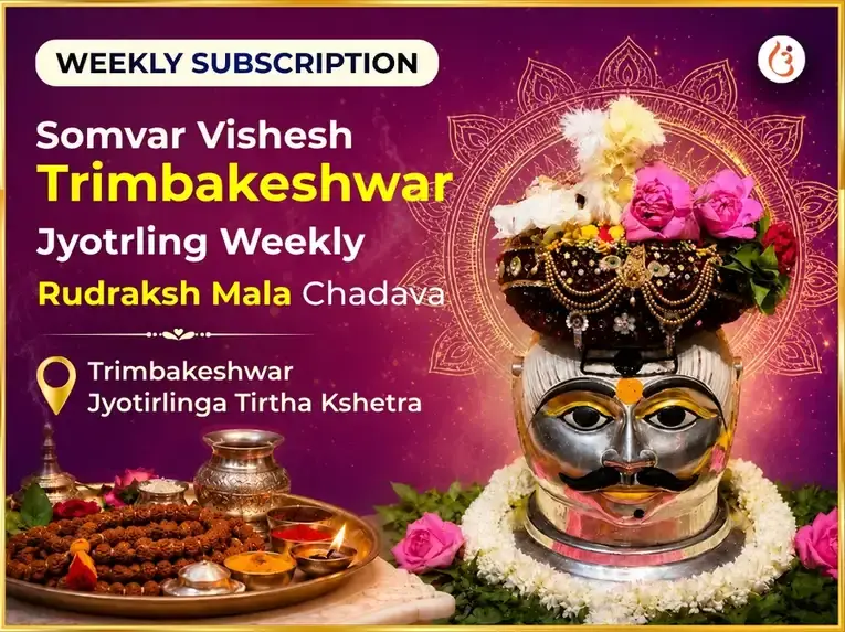 Somvar Vishesh Trimbakeshwar Jyotrling Weekly Rudraksh Mala Chadava - Utsav Puja