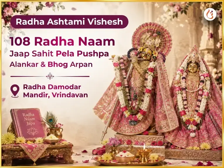 Radha Ashtami Vishesh 108 Radha Naam Jaap Sahit Peele Pushpa Alankar & Bhog Arpan - Utsav Puja
