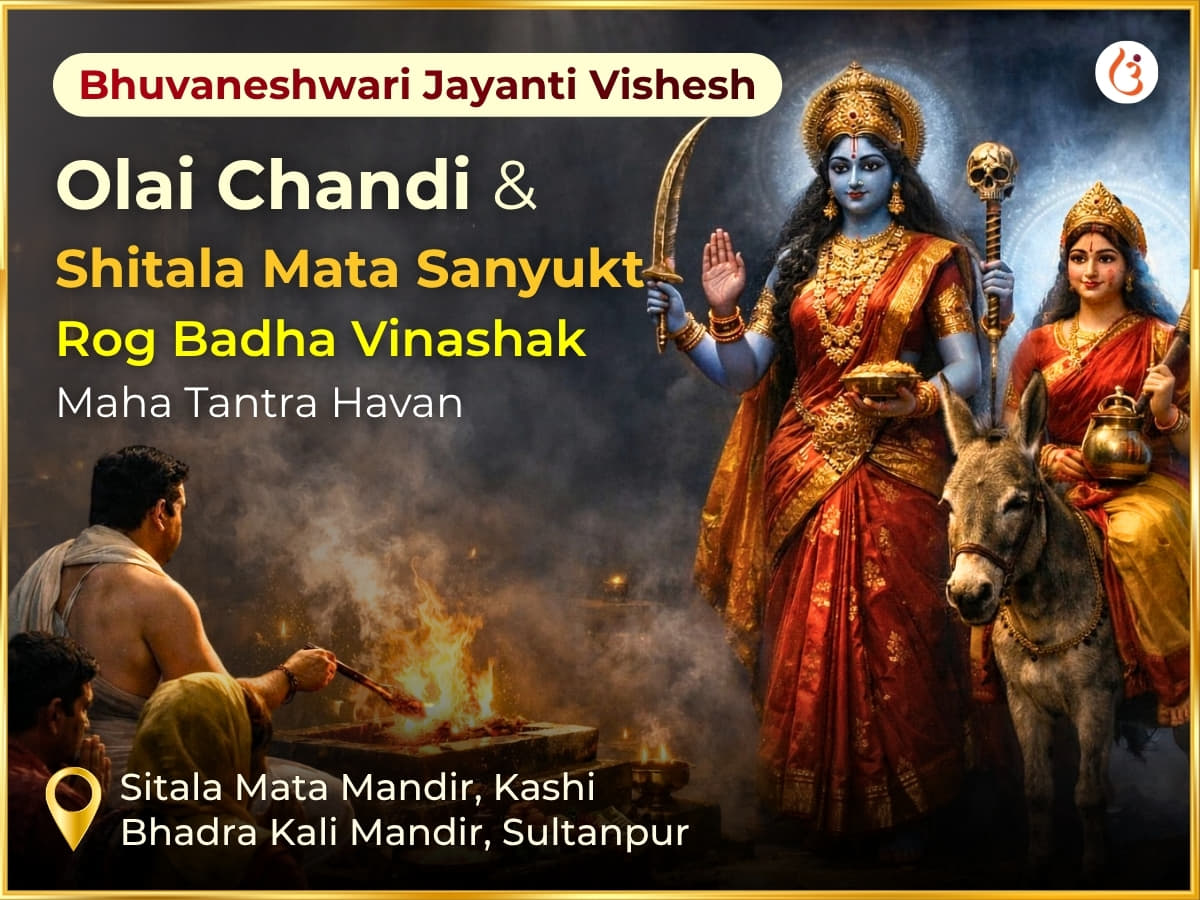 Bhuvaneshwari Jayanti Visesh Olai Chandi & Shitala Mata Sampurna Rog Badha Vinashak Kaal Ratri Maha Tantra Havan Anusthan - Utsav Puja