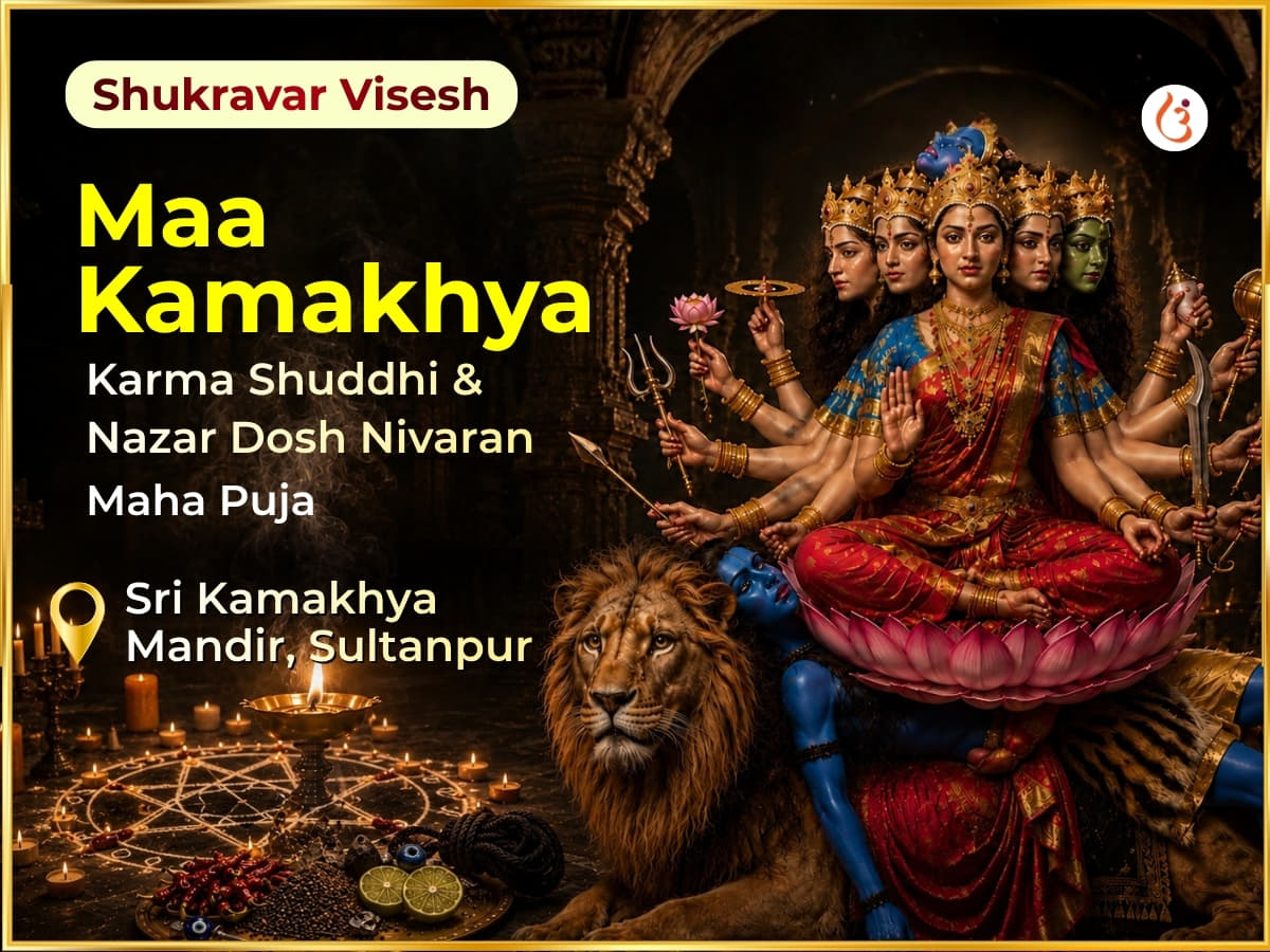  Maa Kamakhya Karma  Shuddhi & Nazar Dosh Nivaran Tantra Siddhi Maha Puja - Utsav Puja