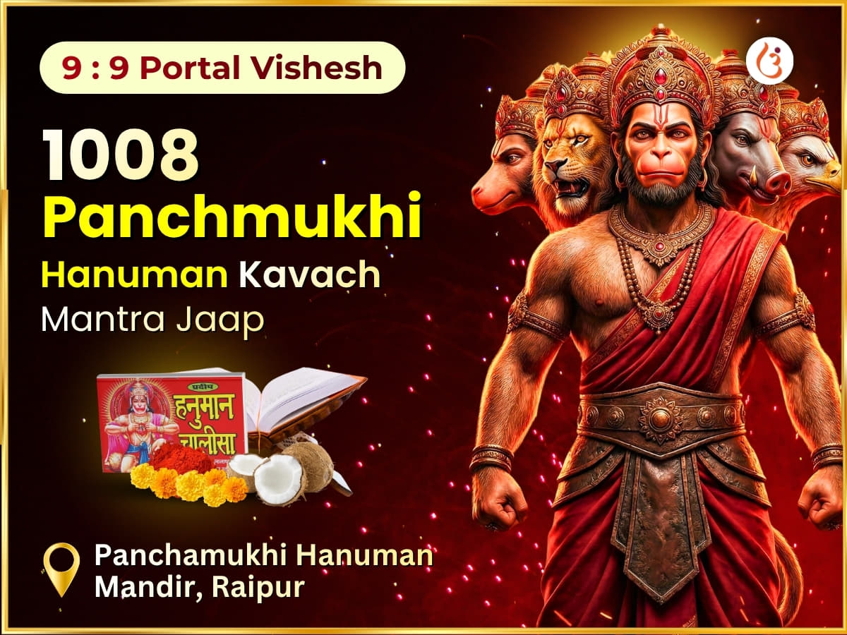9:9 Portal 1008 Panchmukhi Hanuman Kavach Mantra Jaap & Chalisa Paath - Utsav Puja