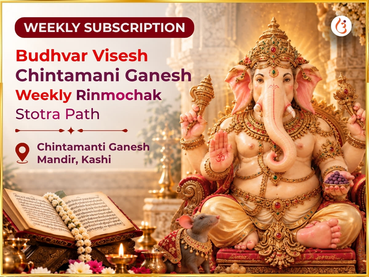 Budhvar Visesh Sri Chintamani Ganesh Weekly Rin Mochak Stotra Path - Utsav Puja