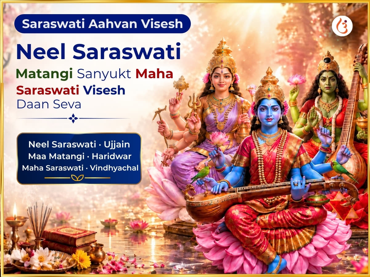Saraswati Avahan Visesh Neel Saraswati Matangi Sanyukt Maha Saraswati Visesh Daan Seva - Utsav Puja