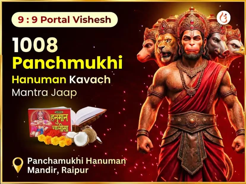 1008 Panchmukhi Hanuman Kavach Mantra Jaap & Chalisa Paath ( 9:9 Portal Special ) - Utsav Puja
