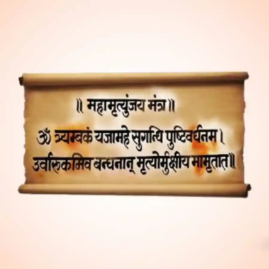 Mrityunjay Mantra Jaap  (4 Pujas/ Month)