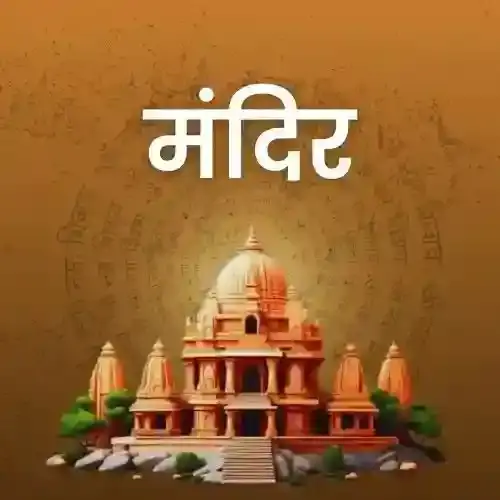 gyan