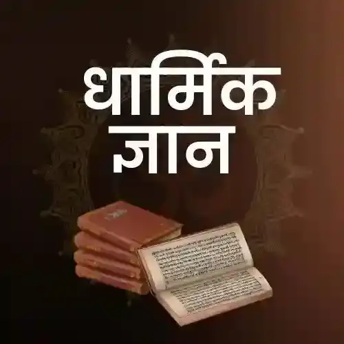 gyan