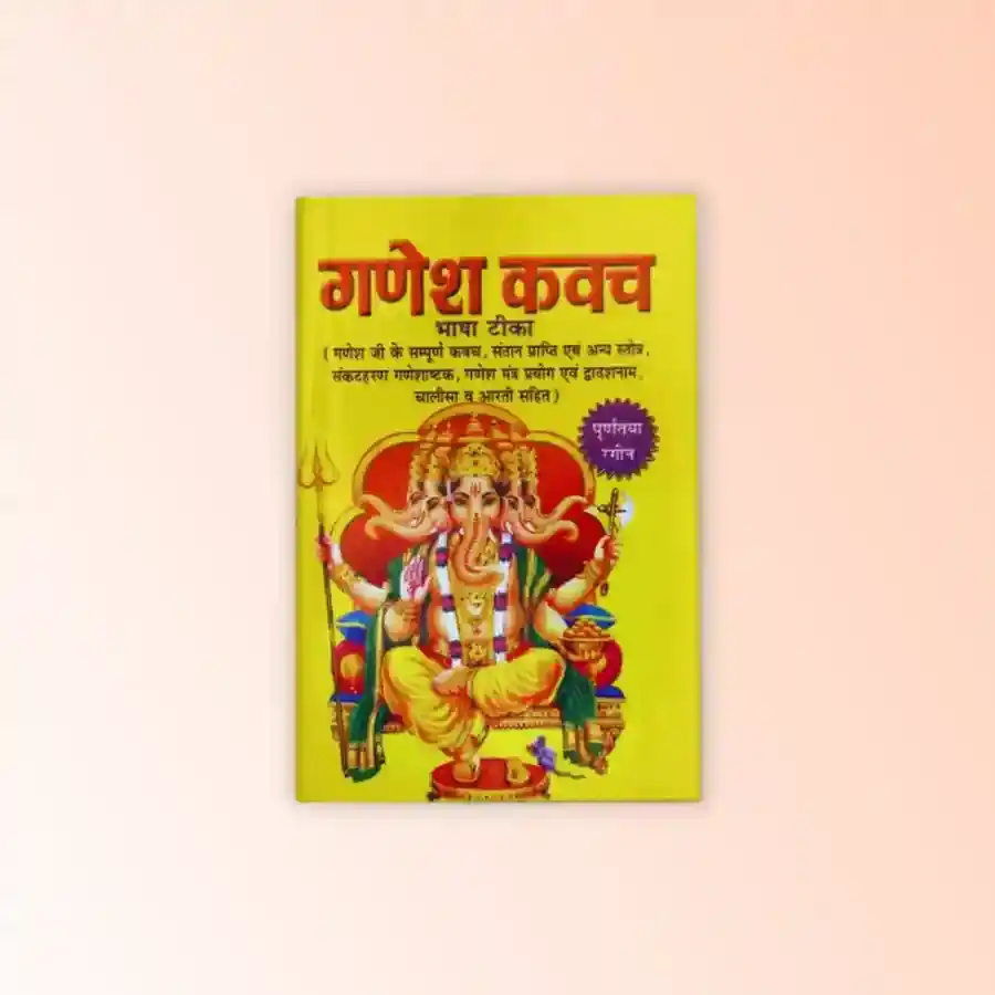 21 Ganesh Kavach Path